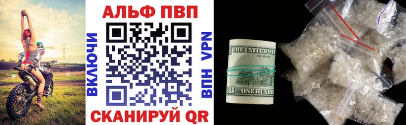 Альфа ПВП Соль Улан-Удэ