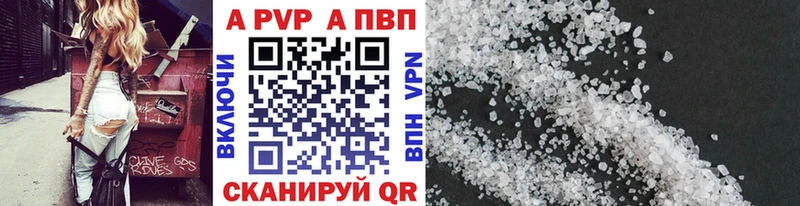 A PVP кристаллы  где купить наркотик  сайты даркнета Telegram  Улан-Удэ 