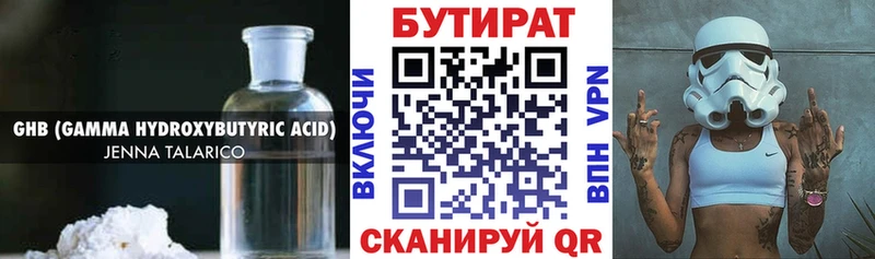 Бутират BDO  сайты даркнета клад  Улан-Удэ  МЕГА маркетплейс 