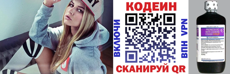 где купить наркотик  Улан-Удэ  Кодеин Purple Drank 