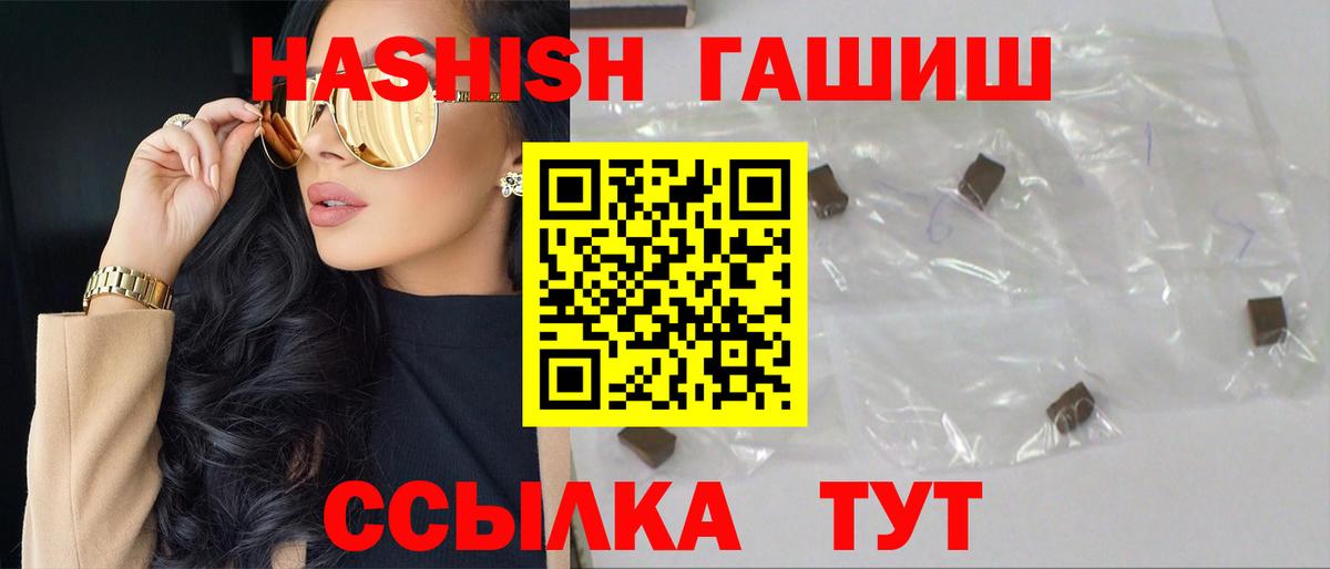 Улан-Удэ  ГАШ ice o lator  Вход с VPN 