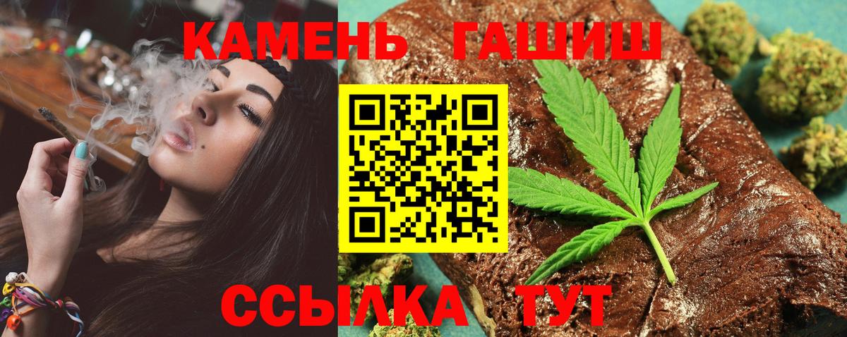 ГАШИШ гарик Улан-Удэ