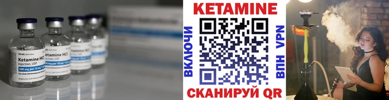 это формула  Улан-Удэ  Кетамин ketamine 