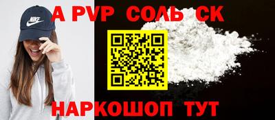 ALPHA PVP Краснознаменск