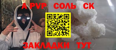 ALPHA PVP Краснознаменск