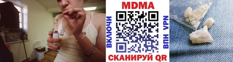 МДМА crystal  купить закладку  Улан-Удэ 