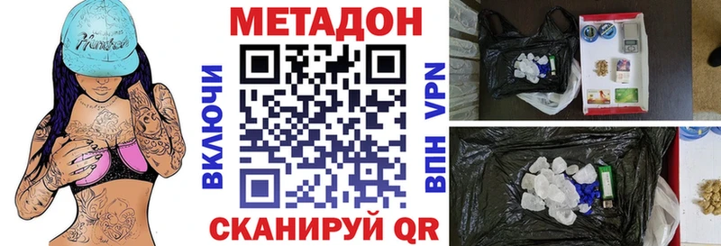 Метадон methadone  Улан-Удэ 