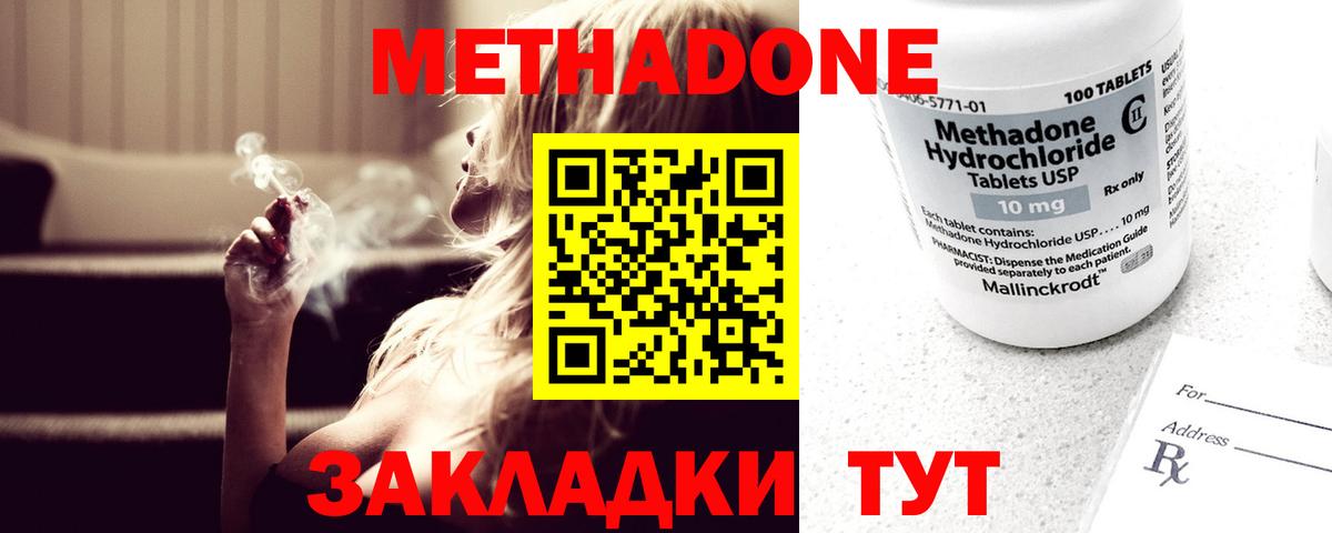 Улан-Удэ  Метадон VHQ  Вход с VPN 