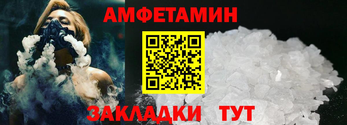 МЕТАМФЕТАМИН  Вход с VPN  Улан-Удэ  МЕТАМФЕТАМИН Декстрометамфетамин 99.9% 