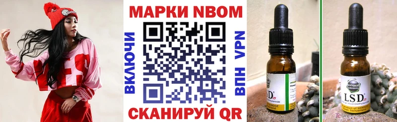 Наркотические марки 1,8мг Улан-Удэ