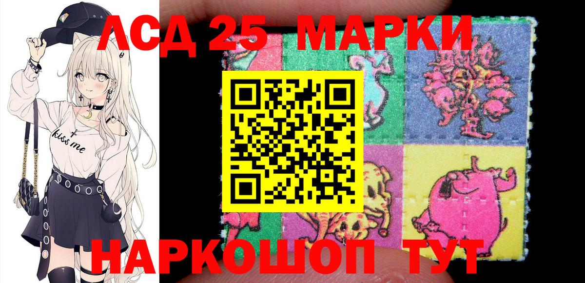Марки 25I-NBOMe 1,8мг  Вход с VPN  Улан-Удэ 